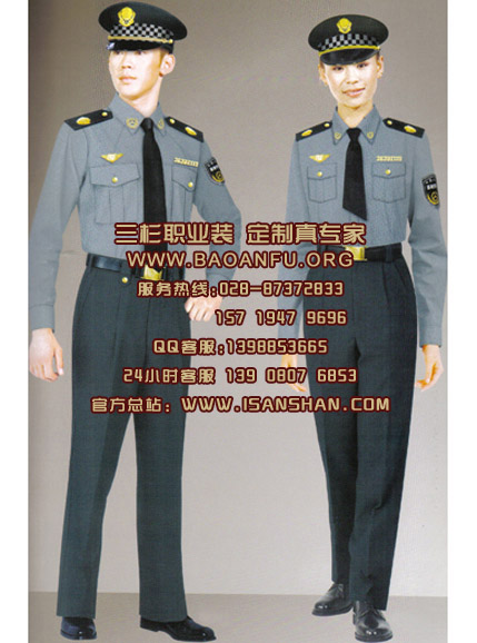 <b>成都长袖保安服定做</b>