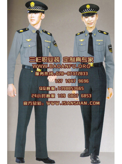 成都2011款保安服订做