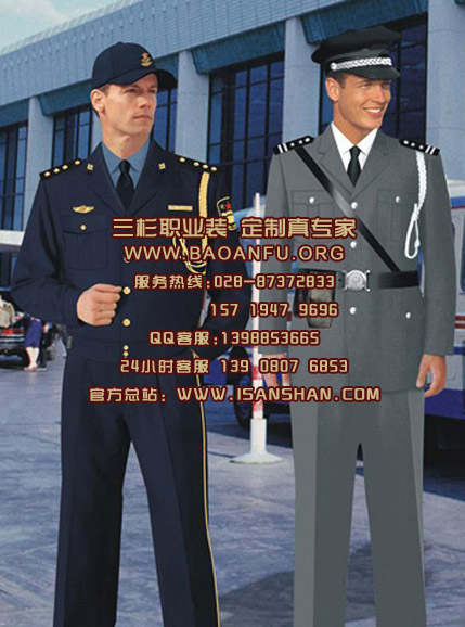 成都2011款保安服定做