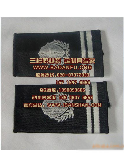 成都保安肩章定做