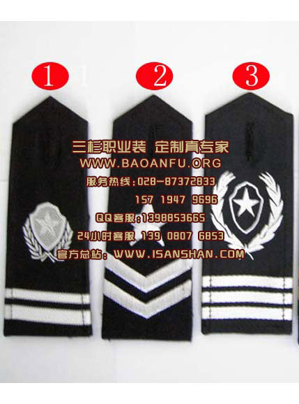 成都保安肩章制作