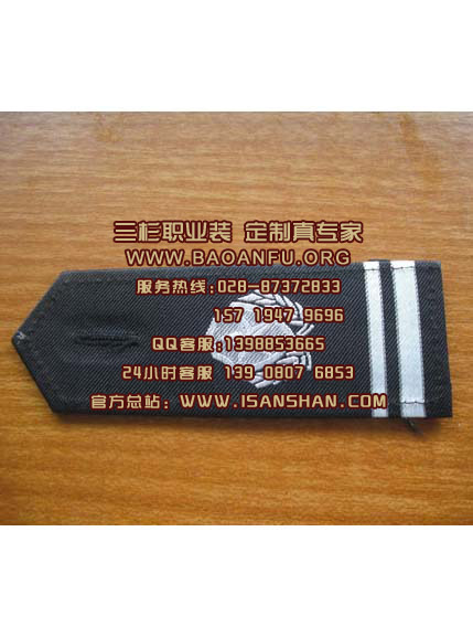 成都保安肩章加工