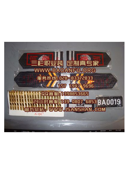 成都保安肩章订做