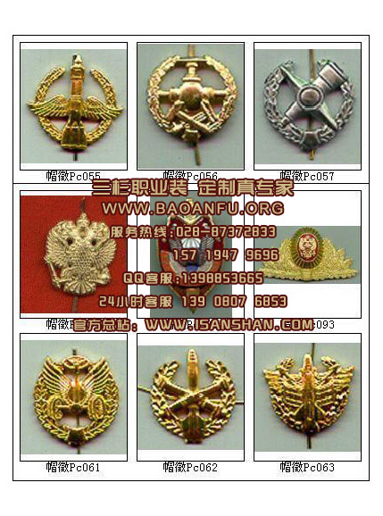 成都保安帽徽订做