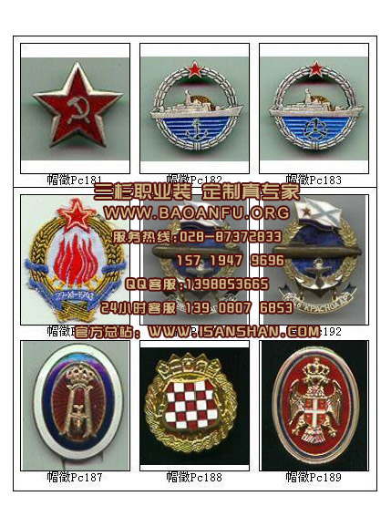 成都保安帽徽批发