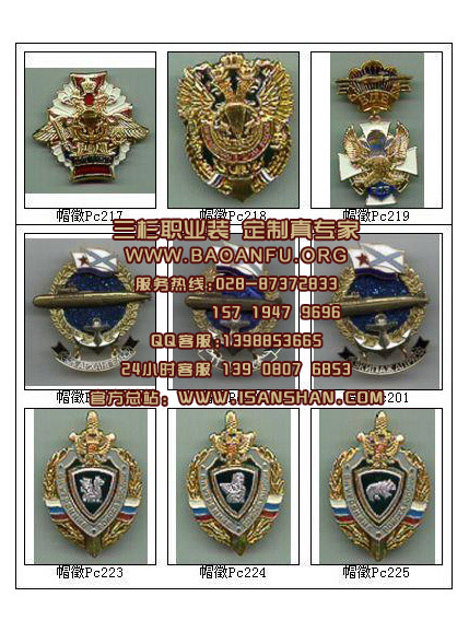 成都保安帽徽加工