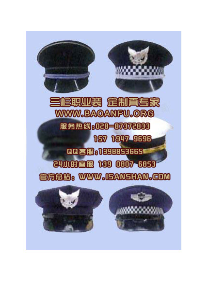 成都保安帽子供应
