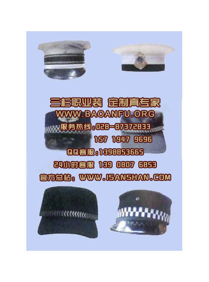 成都保安帽子定做