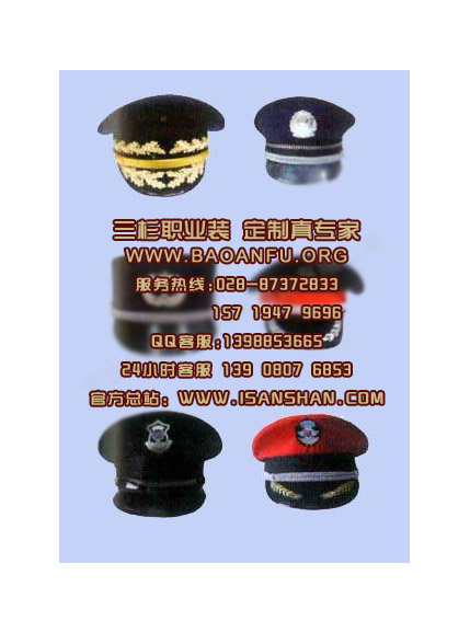 成都保安帽子设计