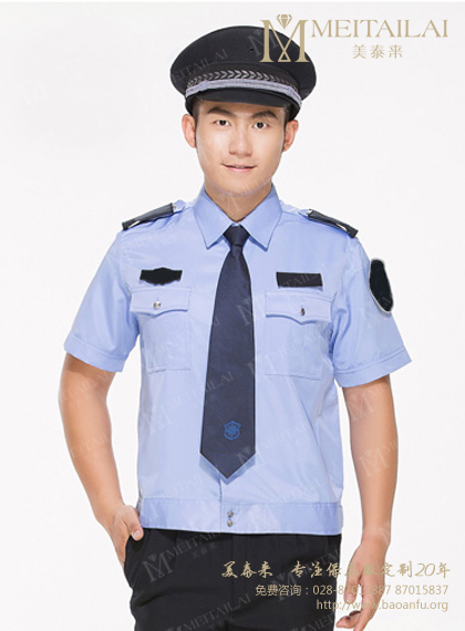 保安制服